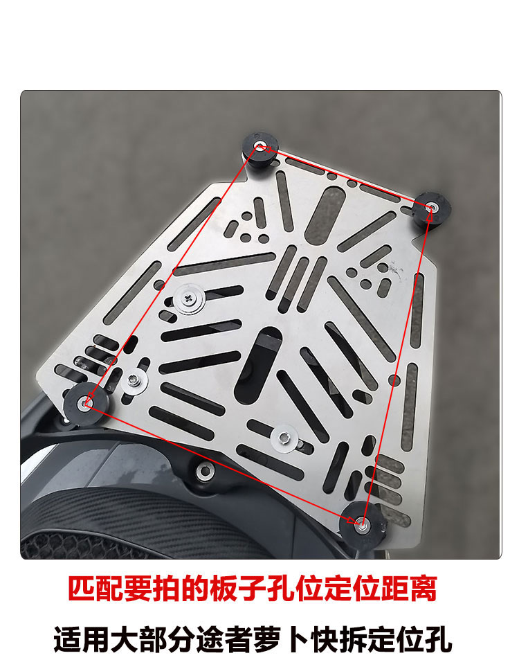 Aluminum Alloy Stainless Steel Tail Box Quick Release Base Electric Vehicle Bottom Plate Transfer Installation Connection Adjustable Hole Position Accessories