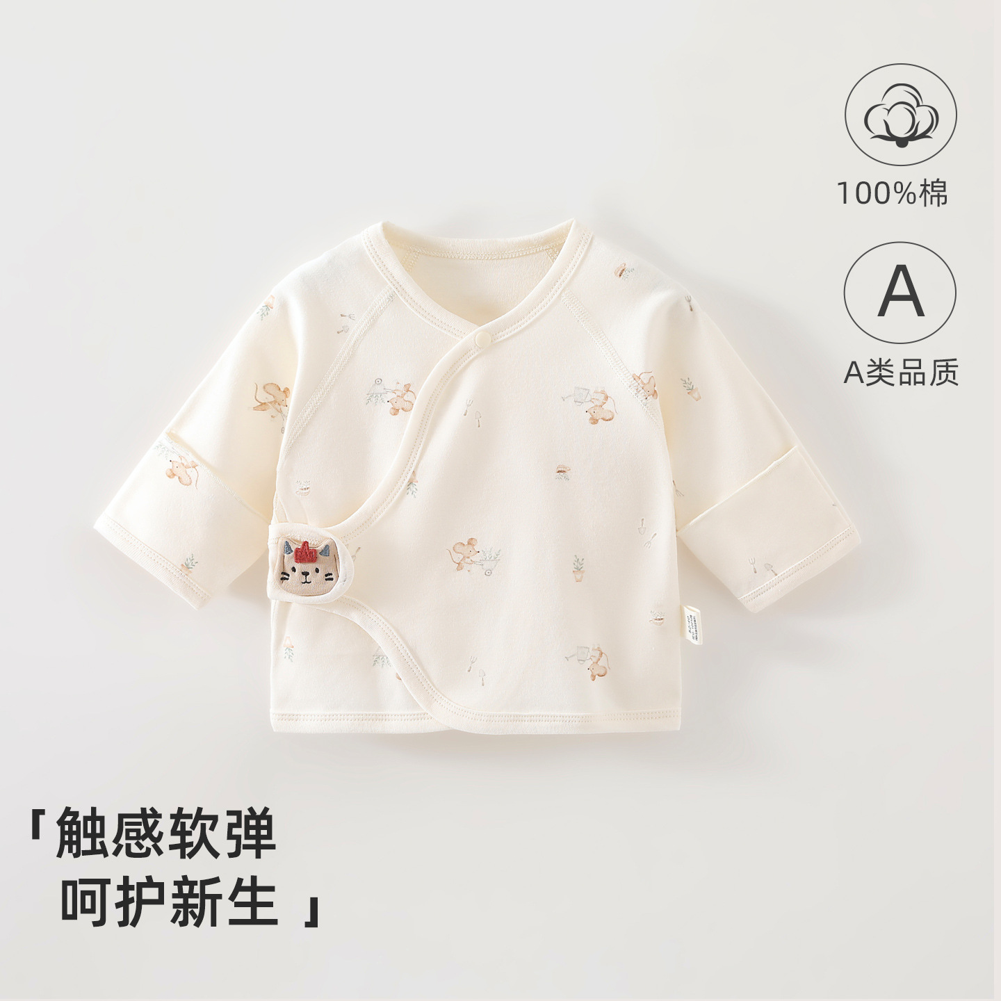 花匠小鼠【棉毛半背衣】 / 52cm