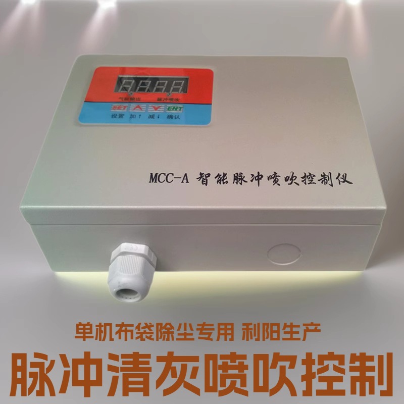 WMK-A无触点脉冲控制仪20路低压脉冲控制仪宜宾智能程序控制器