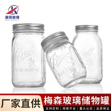 跨境梅森杯密封罐美式梅森罐玻璃透明燕麦密封果酱瓶饮料杯果汁杯