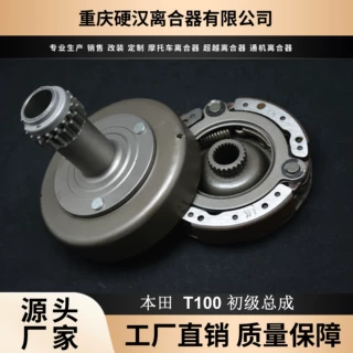 工厂直销 适用新大洲本田飘悦威武SDH110-16/19/21初级离合器总成