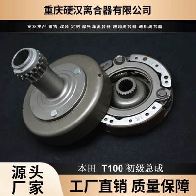 Xin Da Zhou Honda Piaoyue SDH110-16/19/21 əsas mufta qovşağı