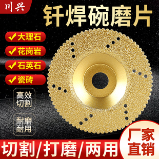 Diamond Cutting Blade Marble Brazed Bowl Grinding Blade Quartz Stone Ceramic Tile Edge Grinding Angle Grinder Grinding Disc Dry Cutting Blade