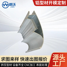 大截面工业异形铝合金型材制作 半圆C型铝合金异型材生产厂家直发