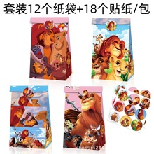 MB060外贸辛巴Simba狮子王动漫儿童生日糖果礼品牛皮纸包装袋子