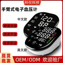 家用血压计;智能血压仪;血糖治疗器具