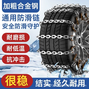 Sedan, pikap, SUV, ofrouder üçün avtomobil sürüşmə əleyhinə zəncirlər, universal