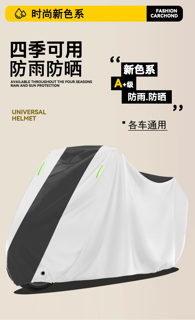 Ready Supply of Cross-Border Motorcycle Covers, Rainproof and Sunproof, Thickened Motorcycle Covers, Outdoor Car Covers, Dustproof Car Covers
