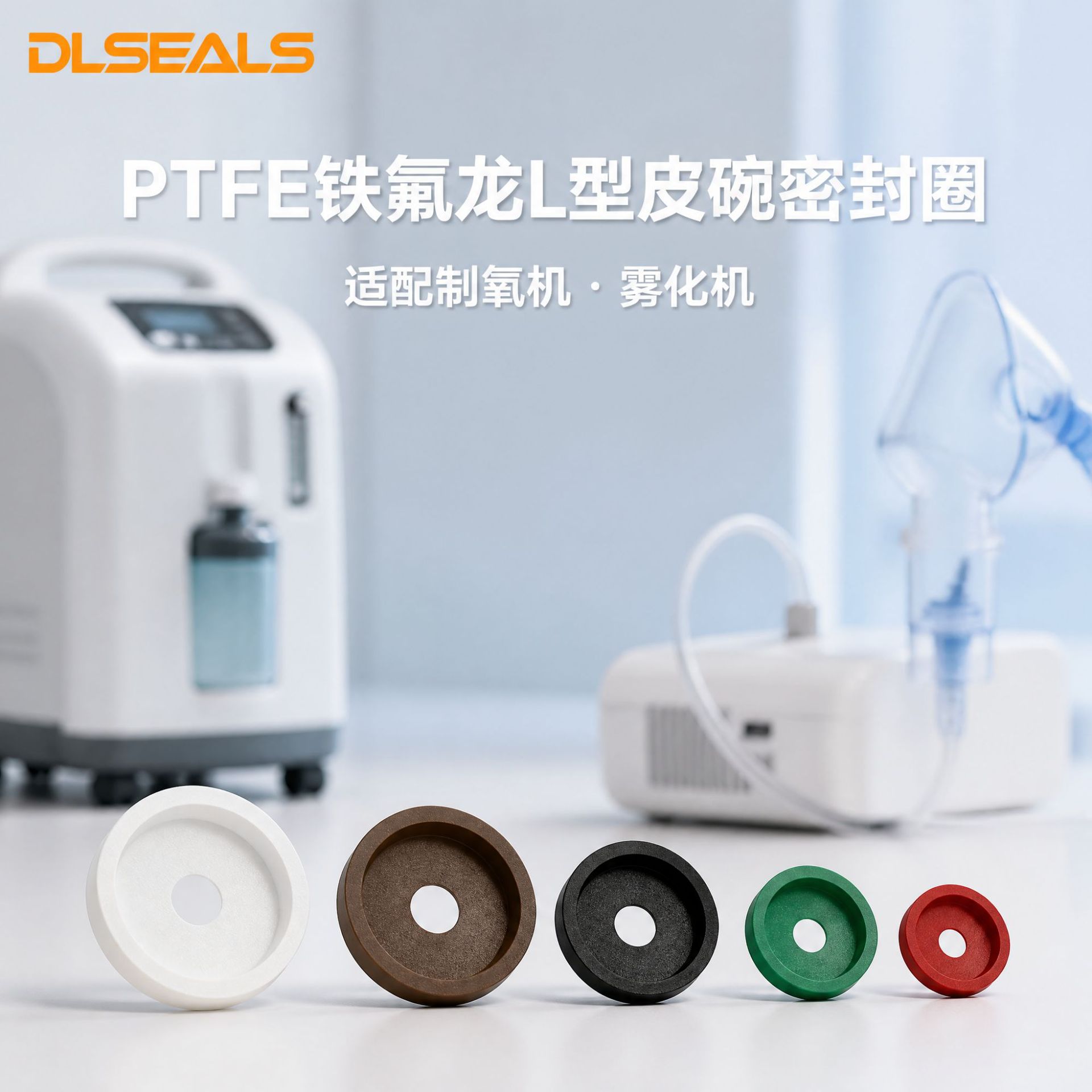 PTFE 铁氟龙L型皮碗密封圈轴用沟槽密封环活塞油封O型圈密封件