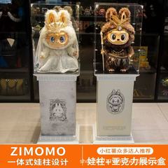 zimomo大首领底座增高展示盒大天使labubu摆件罗马柱一体展示盒柜