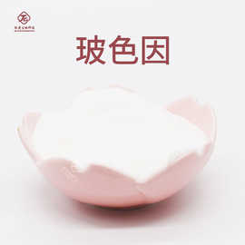 玻色因 肽爱生物羟丙基四氢吡喃三醇【100g/袋】化妆品级水溶性