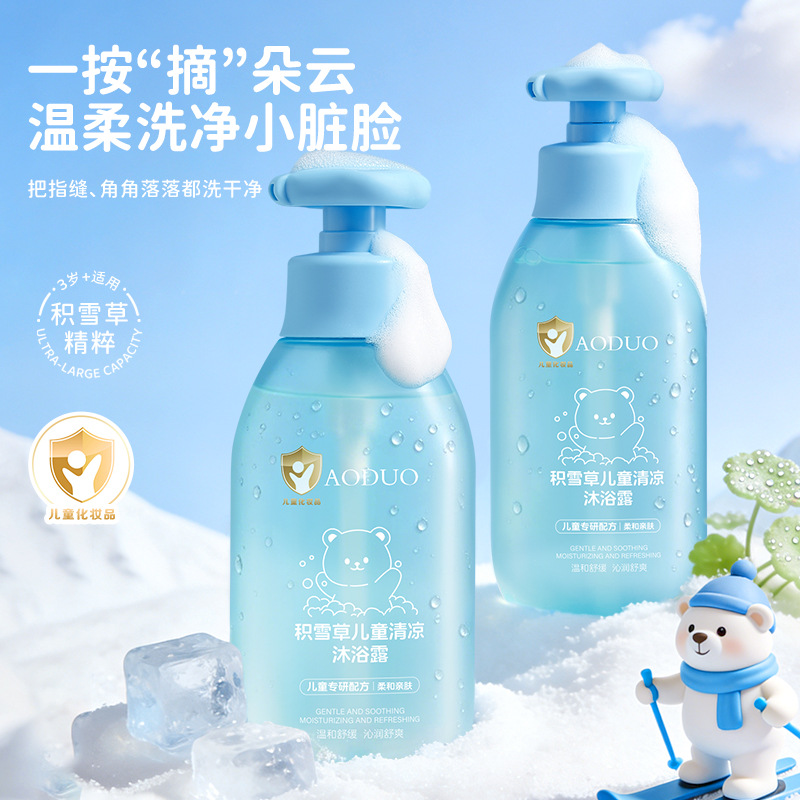 Gel de baño fresco para bebés 2 - en - 1 para bebés, champú especial para bebés, suave image 3