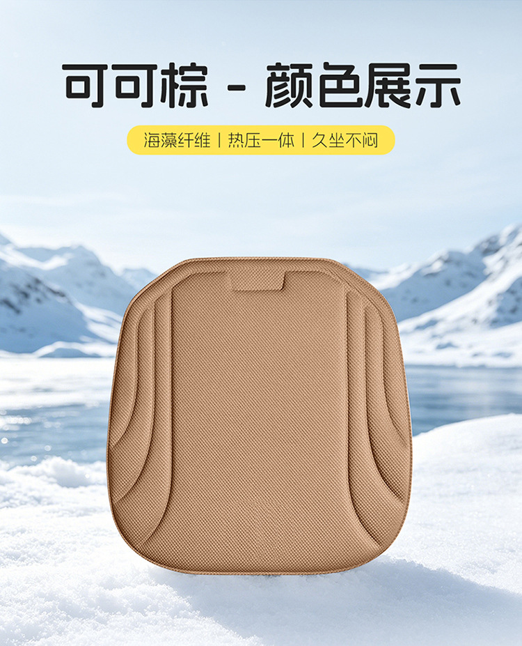 Seaweed Fiber Car Seat Cushion, New Single-Piece Ice Silk Car Mat, Breathable Car Seat Pad for Sedan Driver's Seat