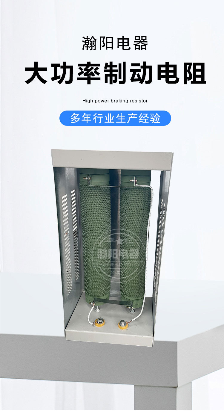 制动电阻器_01.jpg