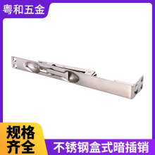 跨境不锈钢门插 双开门暗插销门栓隐形子母门天地对开门暗装插销