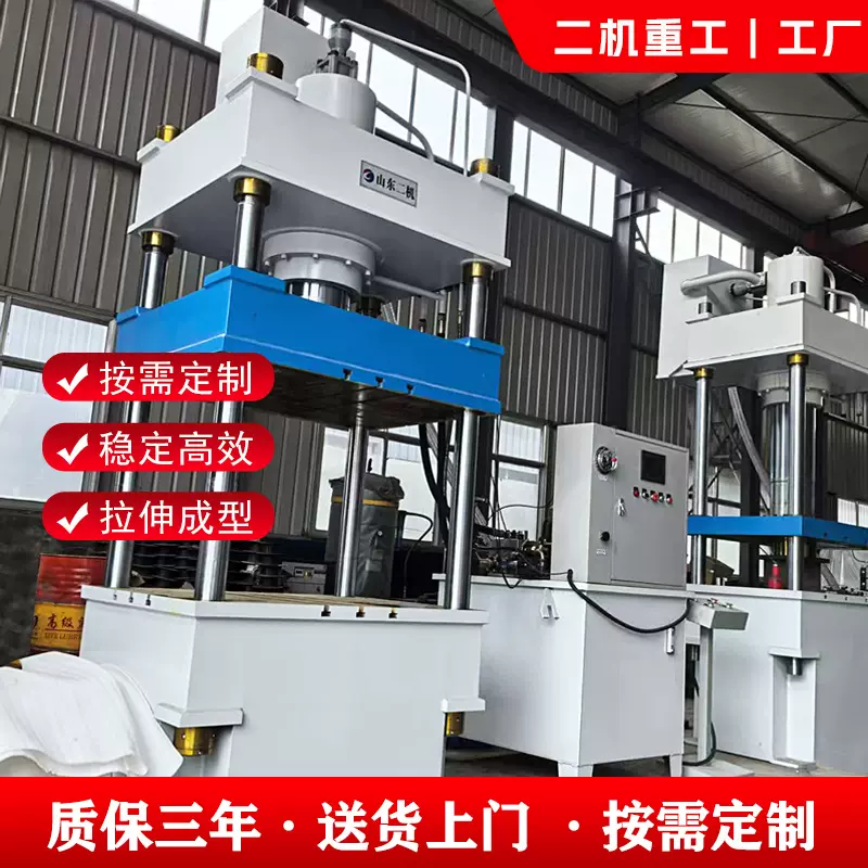 液压机100吨四柱液压机水箱拉伸机粉末成型压力机315吨油压机立式