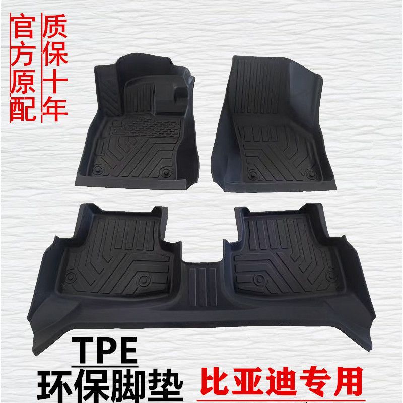 BYD Qin EV450 və E2 üçün avtomobil döşəmə xalçası