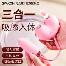 svakom˾�ֿ���������ο��Ů�Ը߳���ꎵٳ������Ů��Ʒ�볱��