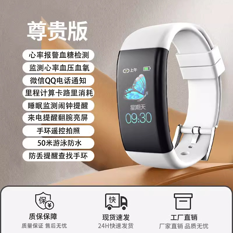 White【50m swimming waterproof】heart rate alarm blood glucose detection