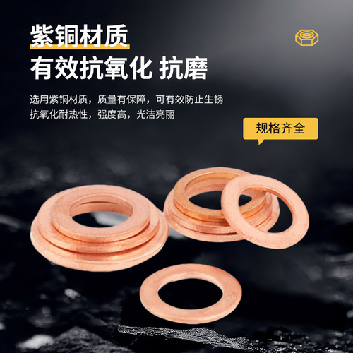 Copper gasket, red copper gasket, sealing gasket, marine watch sealing gasket, complete specifications