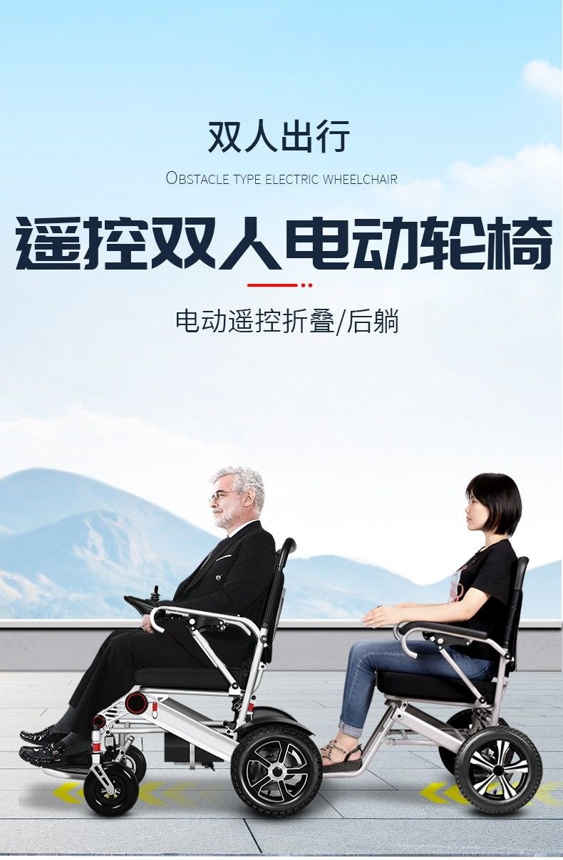 German Kalaibao electric wheelchair for elderly and disabled people, suitable for two-person travel, intelligent, foldable, fully automatic, and reclining