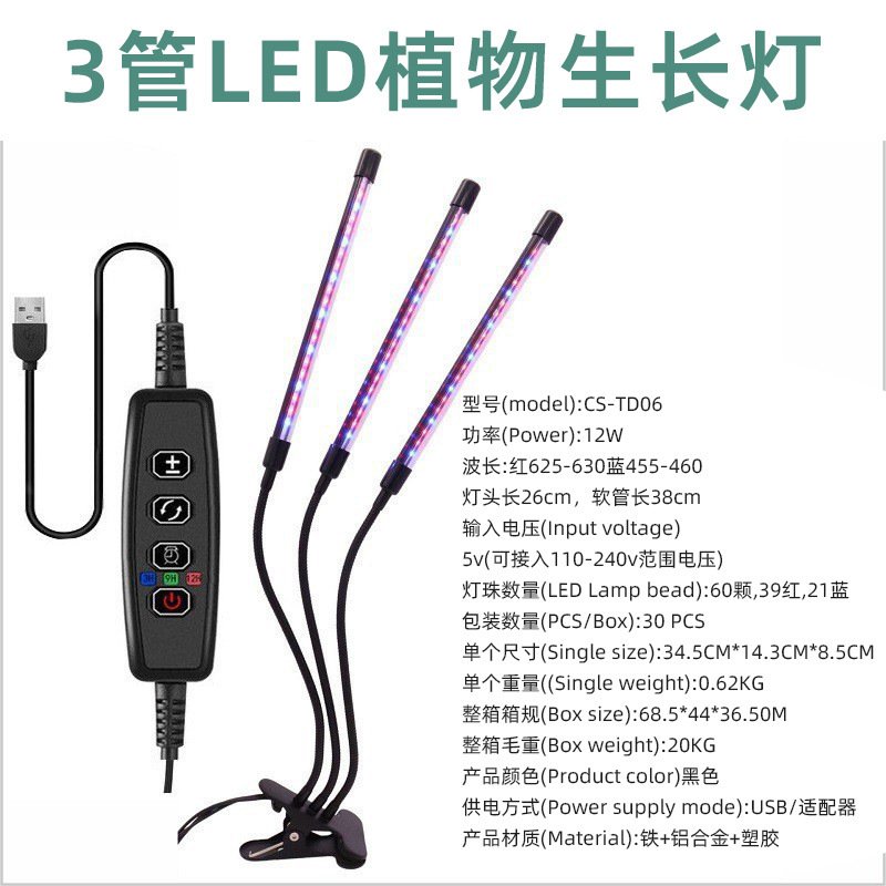 亚马逊LED夹子植物生长灯全光谱仿太阳光室内家用多肉上色补光灯|undefined