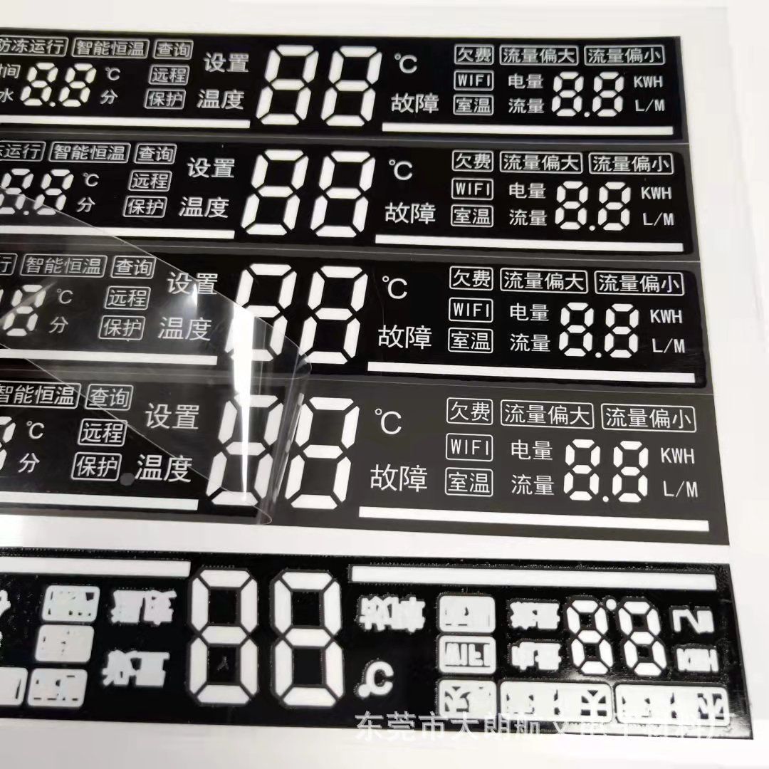 时钟PVC显示镜片+LED电子数码管膜片+配套PET扩散膜  材质0.125mm