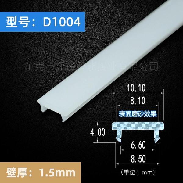 10x4mm width (1 meter/piece by default)