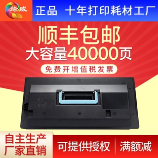 绘威TK-1133粉盒 适用京瓷S-1030MFP 1130MF M2030dn(PN) M2530dn