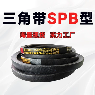 Narrow V-belt SPB type air compressor triangle belt SPB2515-SPB6960 high-speed rubber transmission belt fan belt
