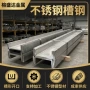 壁厚焊接热轧建筑槽钢