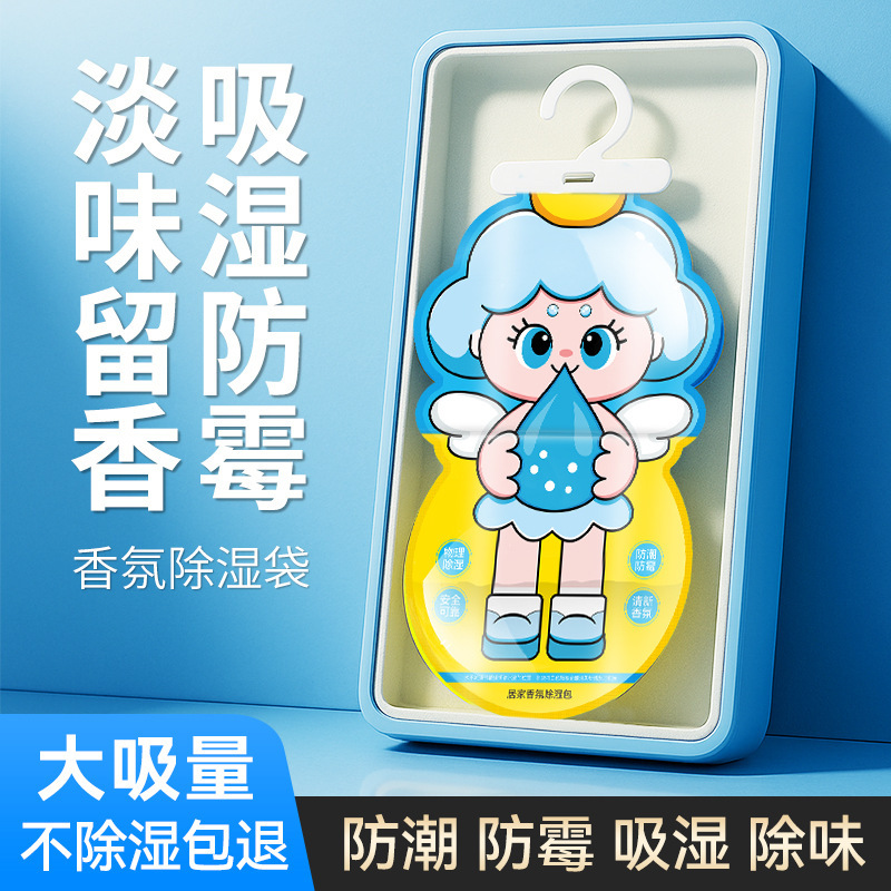 云朵精灵除湿袋防潮防霉吸湿除湿神器学生宿舍衣柜房间吸湿剂|undefined