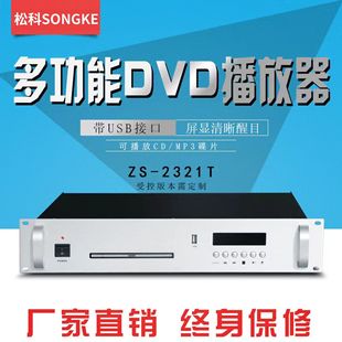 Multi-function DVD player ZS-2321T ceiling speaker power amplifier sound column wall-mounted radio speaker
