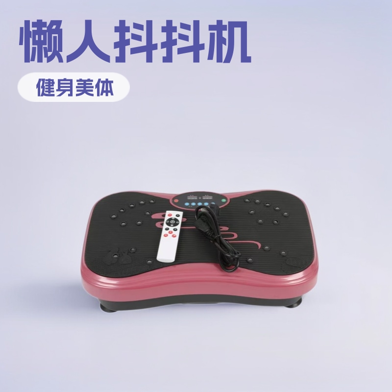 Fat-Reducing Rhythm Machine, Lazy Shaking Machine, Home Sports and Fitness Equipment, Waist and Calf Fat Burning, Slimming and Cleansing