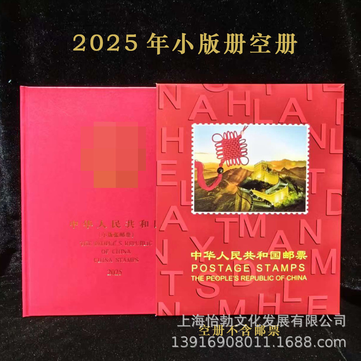 2025 Annual Album for the Year of the Snake Stamps Blank Album 25…