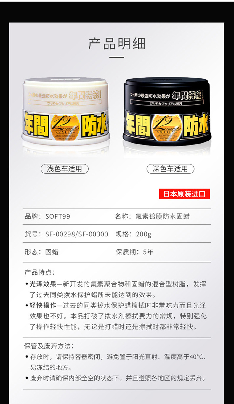 Soft99 Car Wax Universal White Car Wax Maintenance Glazing Maintenance Polishing Wax Waterproof Coating Black Car Special
