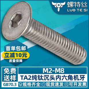 TA2��⁳��^�������ݽz⁺Ͻ�ƽ�^�ߏ�����˨������lM2M3M4M5M6