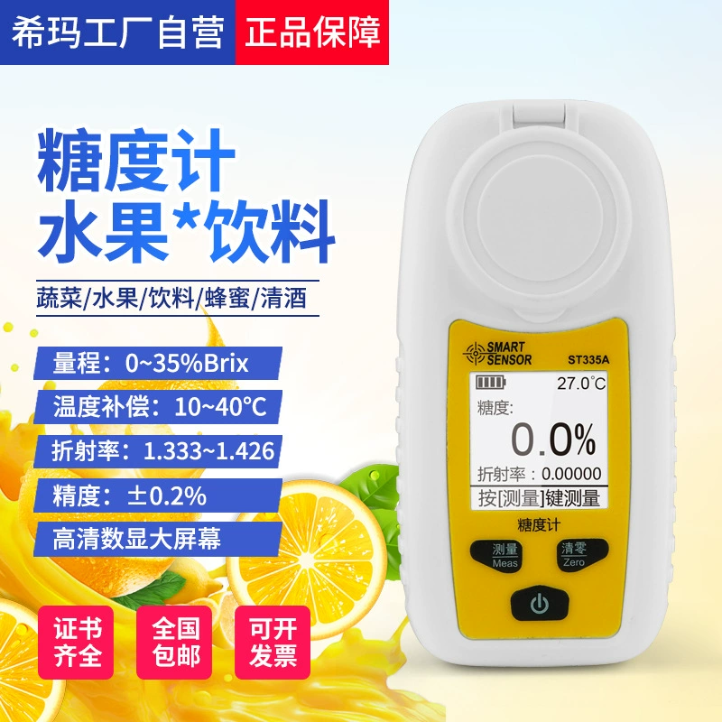 Sima ST335A цифровой дисплей сахаромер рефрактометр фруктовый сахаромер Высокая точность Обнаружение сахара измерение Сладости