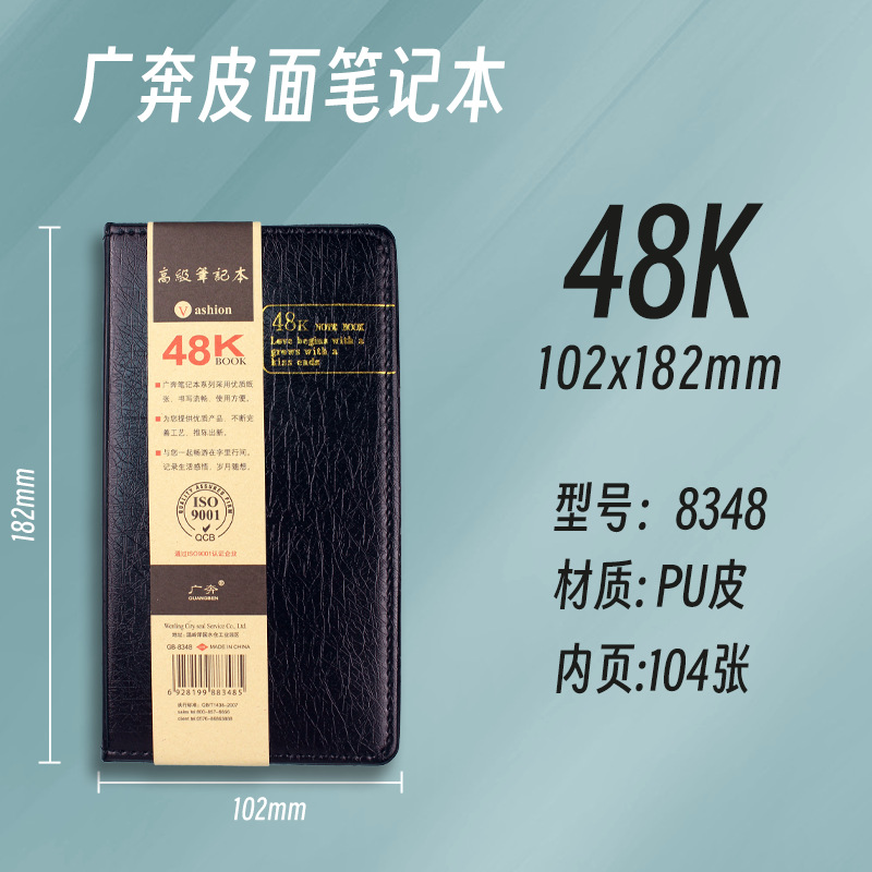 48K 블랙 8348 [104 시트]