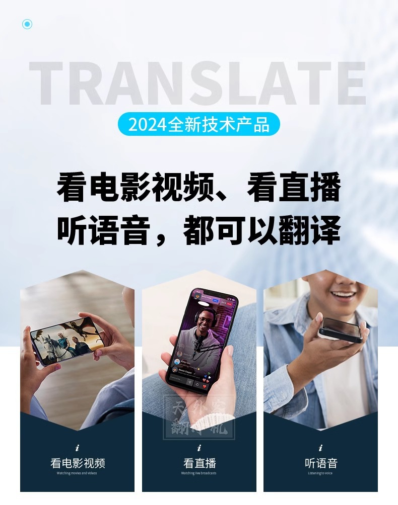 2024 New model of foreign trade cross-border 8-in-1 X9 translation machine voice and video call translation APP simultaneous interpretation undefined