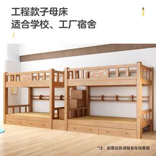 批发实木上下铺儿童床上下同宽平行床双层橡木床两层高低床子母床-阿里巴巴