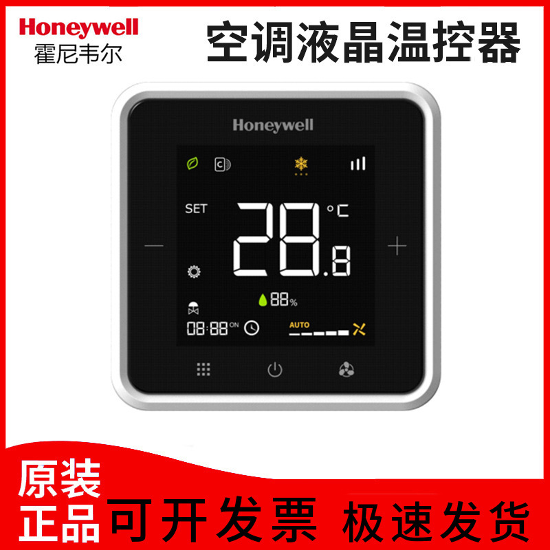 Honeywell Wts8/9 Series Thermostat Fan Coil Suitable for Button Touch