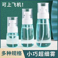Microfine mist travel size spray small bottle facial hydration skincare toner cosmetic sample empty bottle