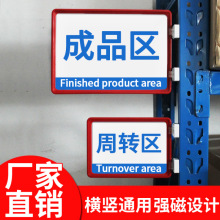 磁性仓库货架标识牌分类强磁库房标识牌物料分区牌标签仓储库位牌