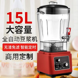 豆浆机;搅拌机;保鲜冷藏设备