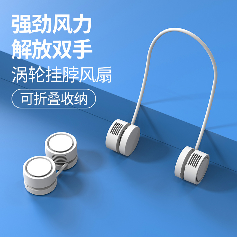 Factory of 2022 New Model Neck Fan, Lazy Person Outdoor Bladeless Portable USB Mini Foldable Fan Gift