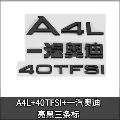 40 TFSI rear emblem, engine displacement – Car logo - standard-a4l40tfsi