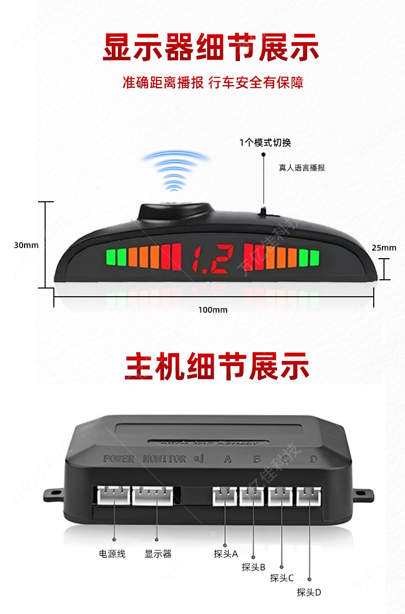 24V Truck and Bus Excavator Engineering Vehicle Reversing Radar with No-Drill Hanging Probe and Real-Time Voice Alarm
