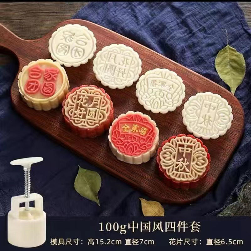 中秋の月餅の鋳型の家庭の手押し式の氷の皮のカボチャの餅の緑豆の菓子の大きさの漫画の補助食の焙煎の道具|undefined