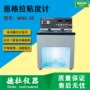 wne-1b石油粘度计